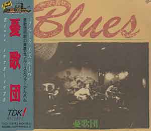 Blues 1973~1975